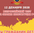 V Всероссийский тест на знание Конституции РФ - КЭТ им. Ф.В.Чижова