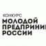 Пятеро молодых предпринимателей представят Кострому в финале Всероссийского конкурса - ГТРК Кострома