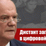 1b5354_1-2 - КПРФ