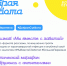 «Добрая суббота» - ТРК Русь