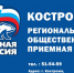 Стартовала Неделя приемов граждан по вопросам здравоохранения - Единая Россия