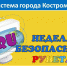 Неделя безопасного Рунета - 2021 в библиотеках города Костромы - Администрация г. Кострома