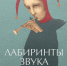 Услышать цвет: новая выставка в Художественной галерее Костромы - Администрация г. Кострома