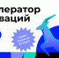 Костромских предпринимателей приглашают в «Акселератор инноваций» - ГТРК Кострома