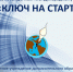 Городской конкурс «Ключ на старт!»,  посвященный Международному Дню космонавтики - Администрация г. Кострома