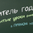 К доске! - ТРК Русь