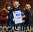 Костромичам покажут современный триллер про школьников и паблик «Подслушано» - Kostroma.Today