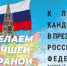 Клуб кандидатов в Президенты России - Kostroma.News