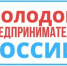 Костромичи могут стать участниками Всероссийского конкурса «Молодой предприниматель» - ТРК Русь