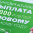 Выплачивать костромичам по 10 тысяч рублей на детей начнут с 2 августа - ГТРК Кострома
