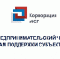 «Предпринимательский час» по мерам поддержки АО «Корпорация «МСП», АО «МСП Банк» для физических лиц, применяющих специальный налоговый режим «Налог на профессиональный доход» (самозанятых» граждан) - Департамент экономического развития