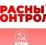 Записывайтесь в наблюдатели! - КПРФ