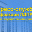 Зачем Зюганов посещает храмы и монастыри - ЛДПР