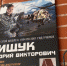В честь погибшего в Карабахе летчика установили мемориальную доску в Костроме - ГТРК Кострома