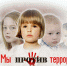 Час мужества «Памяти жертвам террора, приуроченный ко Дню солидарности в борьбе с терроризмом» - Администрация г. Кострома
