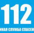 30 сентября 2021 г.
Утвержден первый стандарт для системы вызова экстренных служб - Центр стандартизации и сертификации