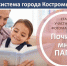 В честь нового праздника костромские библиотеки объявили марафон «Почитай мне, папа!» - Администрация г. Кострома