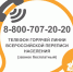 Ответы на вопросы о Всероссийской переписи костромичи могут получить по телефону - Интернет-телевидение Логос