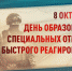 Начальник Управления Росгвардии по Костромской области поздравил личный состав СОБР с профессиональным праздником - Росгвардия
