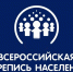 Кострома присоединилась к всероссийской переписи населения - K1News.Ru