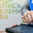 Перепись на портале Госуслуг доступна до 14 ноября - ТРК Русь