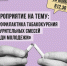 "Профилактика табакокурения" - Администрация г. Кострома