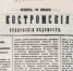 Костромские губернские ведомости 1871 - Kostroma.News