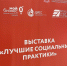 Волонтера БФ «Старость в радость. Кострома» делятся опытом со всей Россией - K1News.Ru