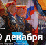 Сотрудники МЧС России по Костромской области принимают участие в памятных мероприятиях в честь Дня Героев Отечества - МЧС