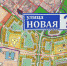 Новые улицы Костромы предлагают назвать в честь Героев и городов Поволжья - ГТРК Кострома