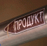 Импортозамещение нового уровня: костромские предприятия перестраивают работу в условиях санкций - ГТРК Кострома