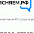 Костромичи могут самостоятельно задать вопрос порталу Объясняем.РФ - ГТРК Кострома