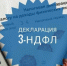 От костромичей ждут декларации - ТРК Русь