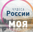 Костромичей приглашают поделиться чудесами - ГТРК Кострома
