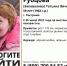 Добровольцы ищут в Костроме рыжеволосую женщину в чёрном - ГТРК Кострома