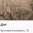 Рисунки юных костромичей вошли в виртуальную выставку столичного Музея Победы - Интернет-телевидение Логос
