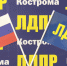 С Днём Государственного флага Российской Федерации! - ЛДПР