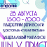 В Костроме в день празднования 870-летия города состоится пятичасовой танцевальный марафон - Администрация г. Кострома