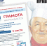«СП» взяла бронзу журналистского конкурса «Школьное питание. Время перемен» - Северная правда