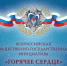 Продолжается приём заявок на награждение «Горячее сердце-2022» - Администрация г. Кострома