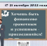 Жителей Костромской области приглашают к участию в неделе финансовой грамотности - Администрация области