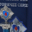 Историю героического поступка юной костромички теперь преподают в школах - Интернет-телевидение Логос