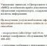 В МФЦ восстановлена работа Криптобиокабины - МФЦ