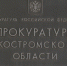 Сегодня День работника прокуратуры - ТРК Русь