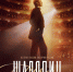 ВТБ выступил генеральным спонсором исторического фильма «Шаляпин» - Kostroma.Today