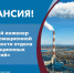 Костромская ГРЭС приглашает на работу ведущего инженера по информационной безопасности - Северная правда