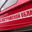 Смогут добраться до места происшествия за считанные минуты - ТРК Русь