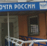В районах Костромской области почте помогут подобрать новые помещения и найти кадры - Северная правда