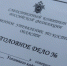 Не досмотрели: против костромских сотрудников миграционной службы завели уголовное дело - Интернет-телевидение Логос