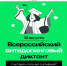 Готовимся к антидопинговому диктанту - СК Ледовая арена